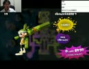 イカしたスプラトゥーン体験会生放送 part2