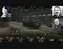 [WOT]　　優しい世界のWOT　　[ゆっくり実況プレイ]