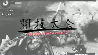 【MH4G】闘技大会オールSランクの旅【ティガレックス3頭編】