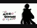 【MUGEN】 西行桜 Quartett! No.10:前編 【ストーリー】