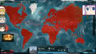 【ゆっくり実況プレイ】EX三人娘のPlague Inc.パート３【Plague Inc.】