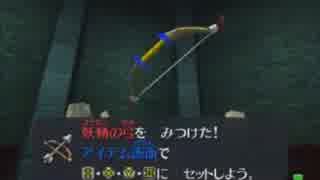 【実況】ゼルダの伝説 時のオカリナ3D『裏』に挑戦！part16