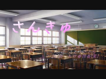 【さとうささら】 さんきゅ 【オリジナル】