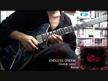 【弾いてみた】ENDLESS DREAM（Guitar solo）/Asriel