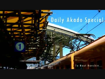 Daily Akado Special