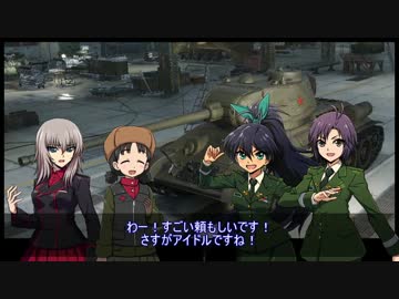 【WoT】エリカの交換訓練プログラムpart13