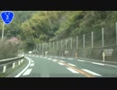 【日本全国国道走破の旅】　国道3号線編　Part1