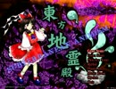 【実況】東方大好き君のSTG-地霊殿HARD-【Part1】