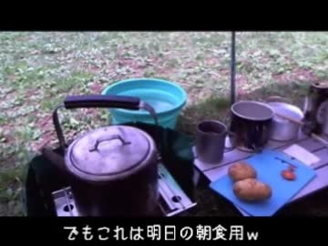 ソロキャンプに行ってみた。