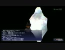 【FF11】ヴァナ･ディールの星唄 問題のシーン