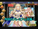 [実況プレイ] サキさんと行く千年戦争アイギス攻略 Part 119