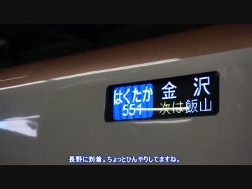 鉄道旅行！？　～一筆書きで新しい列車に会いに行く旅～　PART①