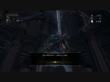 【残機４９】Bloodborne（ブラッドボーン）初見実況 part.57
