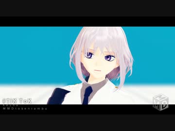 【MMD刀剣乱舞】Tik Tok【白粟田口】
