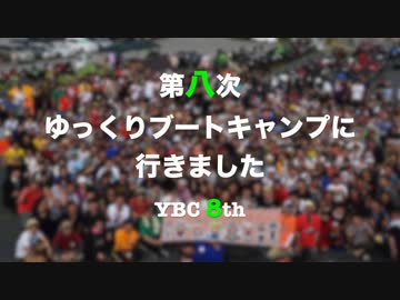 【第八次YBC】Hello!【かわせみ河原】