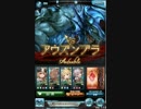空の果てまでグラブル実況 part 39