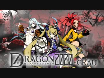 【Voiceroid＆CeVIO】7thDragon2020‐Grau【part3】