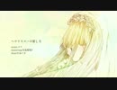 【ニコカラ】 ヘウリスコーの愛し方 (Off Vocal, コーラス有)