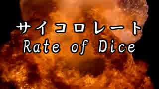 【ポケモンORAS】なるりのどうでしょう【サイコロレート:第1夜】