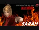 【DOA5LR】SARAH Combo Challenge