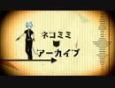 【MMD暗殺教室】渚くんでネコミミアーカイブ