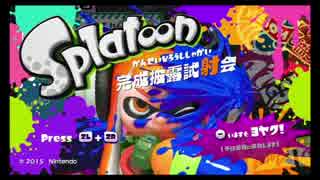 【ゆっくり実況】おばさんだけどスプラトゥーン試射会やってみた