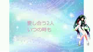 【東北ずん子】 大塚愛　さくらんぼ