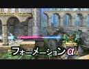【スマブラWiiU】トリプルスター　第二十二話　「バトルメイジ、ルフレ」