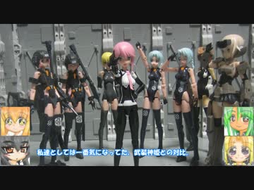 フレームアームズガール轟雷＆春だ一番FAまつり　ゆっくりプラモ動画