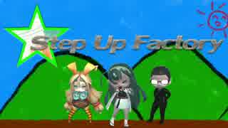 【Unity】Step Up Factory #1【東北ずん子】