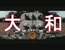 【自民党】戦艦「大和」の引き揚げを検討 ⇒ ６月に、海底調査を提言 ((((