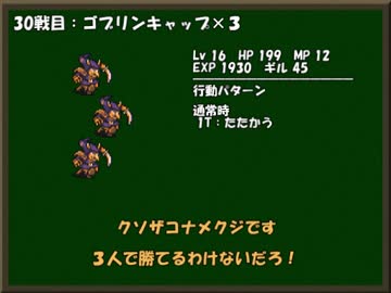 ひたすら楽してＦＦ４ part21