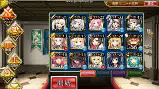 千年戦争アイギス　好きなユニットで千鬼夜行その１