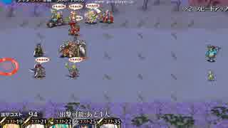 千年戦争アイギス　好きなユニットで千鬼夜行その２