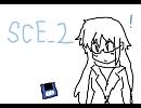 - 忘れた空の色 -【mashup】SCE_2 ｘ 悲哀と復讐の裁き