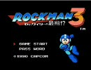 エンコードテスト ～ロックマン３～ その２