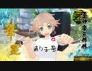 閃乱カグラEV：コスプレで10人対戦　その3