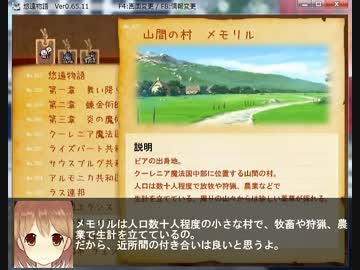 【薬屋と不思議なお話】悠遠物語 実況プレイ Episode 06