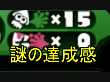 【実況】スプラトゥーン試射会  アンコールでたわむれる