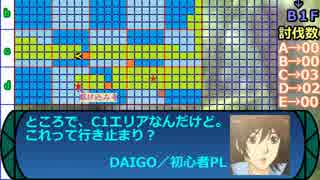 立凪家+αのセカキュー探索 Part_26