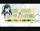 【ポケモンORAS】虫統一でレートを取り戻す！【VOICEROID+実況】