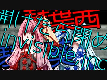 【琴葉茜・葵実況】開けたら閉める【invisible,inc.】