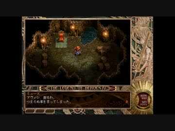英雄伝説IV朱紅い雫プレイ動画Part64