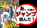 【週刊少年】あ、15年26号のジャンプ読んだ？1/2