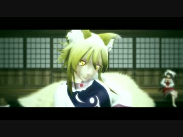 【東方MMD】紫様と藍様でKiss me 愛してる