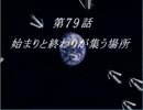 スーパーロボット大戦Ｆ完結編をプレイしてみた-44