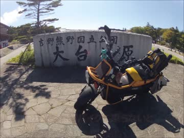 【大台ケ原】かえるとバイクと【登山】