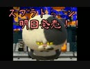 【スプラトゥーン】試射会で暴れなイカ？ part4　【実況】