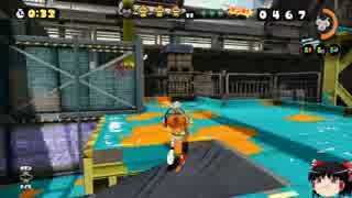 【Splatoon】イカした二人に代わってイカゲーゆっくり実況！アンコールpart2