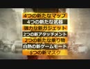BFH 第1弾DLC Criminal Activity トレーラー